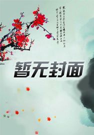 拒绝豪门联姻，除非闺蜜和我一起